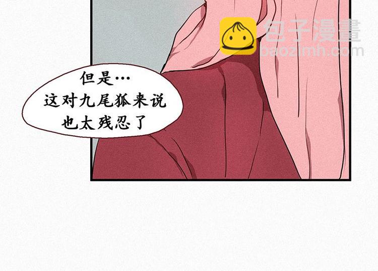 《田螺姑娘》第22话 理由 第32页