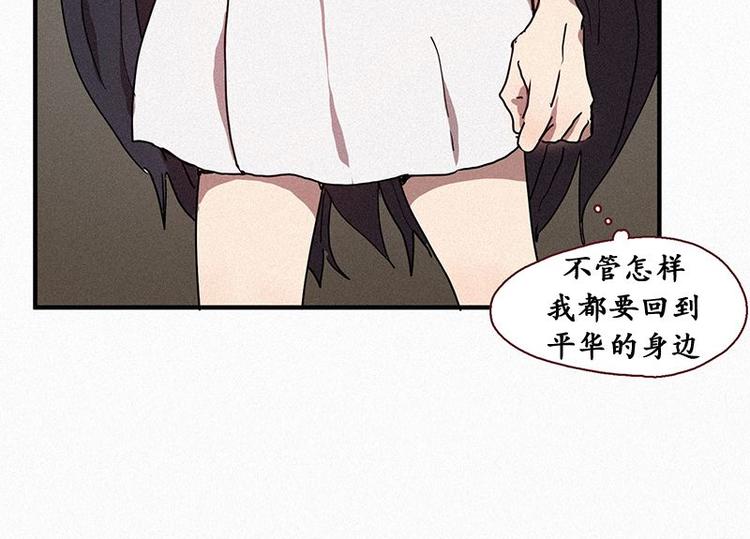 《田螺姑娘》第22话 理由 第40页