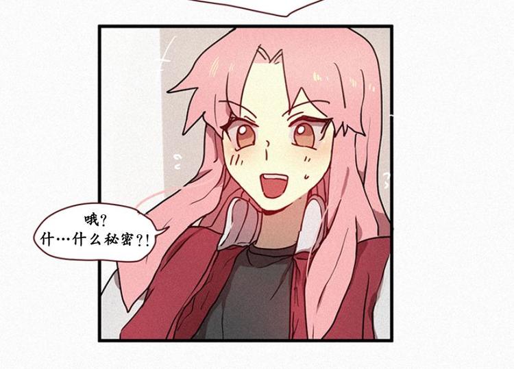《田螺姑娘》第24话 秘密（一） 第12页