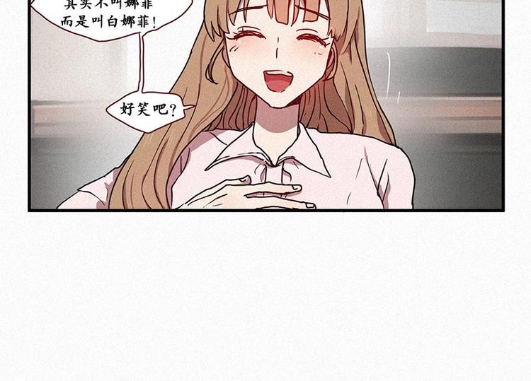 《田螺姑娘》第24话 秘密（一） 第14页