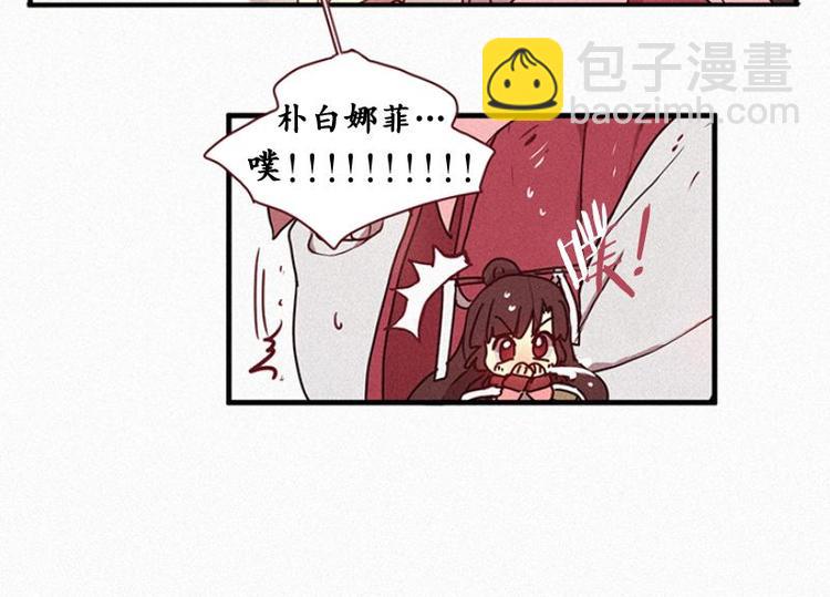 《田螺姑娘》第24话 秘密（一） 第16页