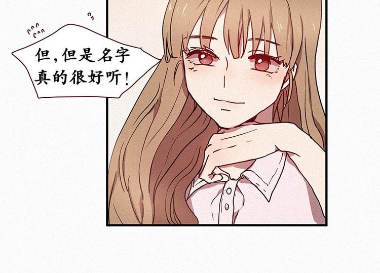 《田螺姑娘》第24话 秘密（一） 第18页