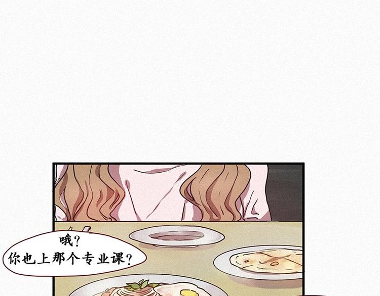 《田螺姑娘》第24话 秘密（一） 第1页