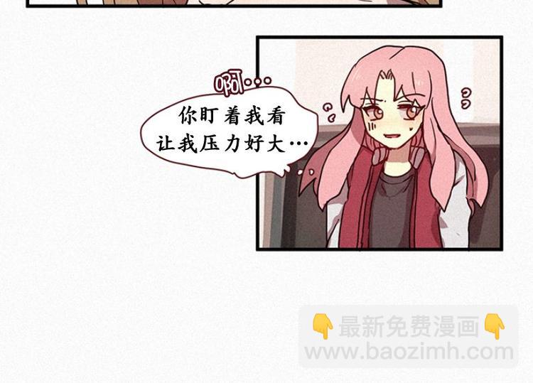 《田螺姑娘》第24话 秘密（一） 第20页