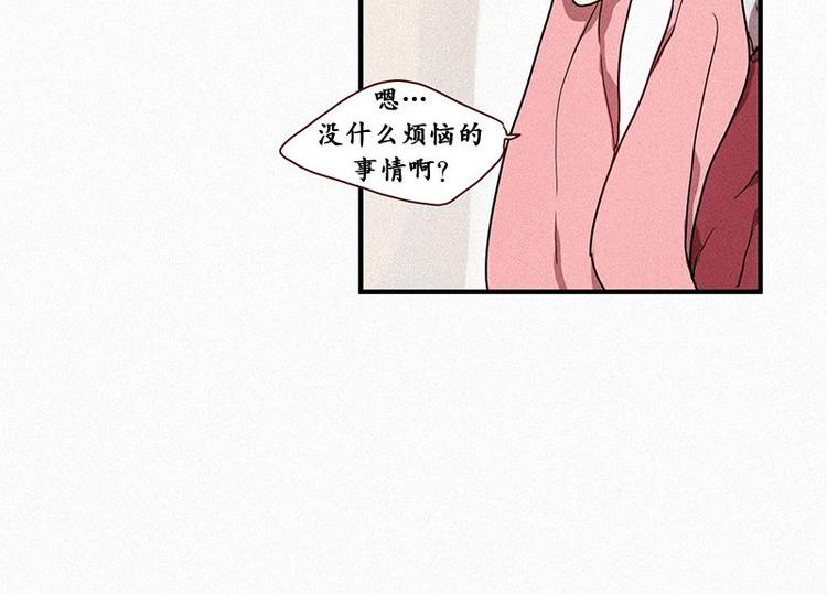 《田螺姑娘》第24话 秘密（一） 第30页