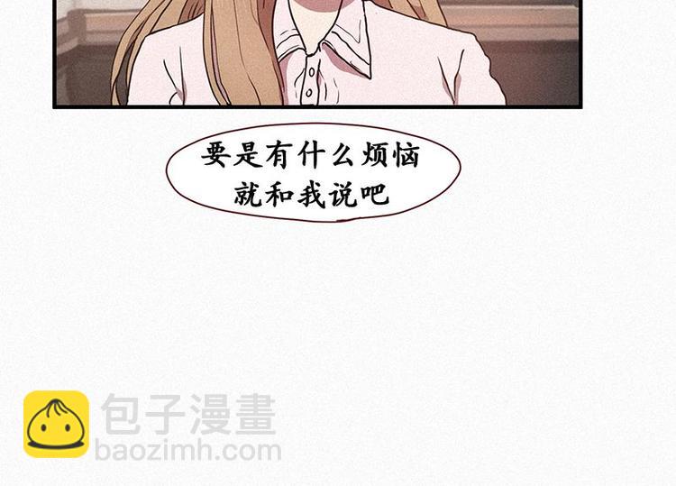 《田螺姑娘》第24话 秘密（一） 第34页