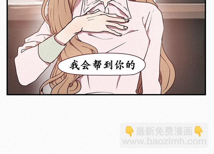 《田螺姑娘》第24话 秘密（一） 第36页