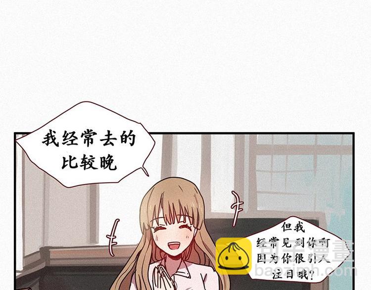 《田螺姑娘》第24话 秘密（一） 第3页