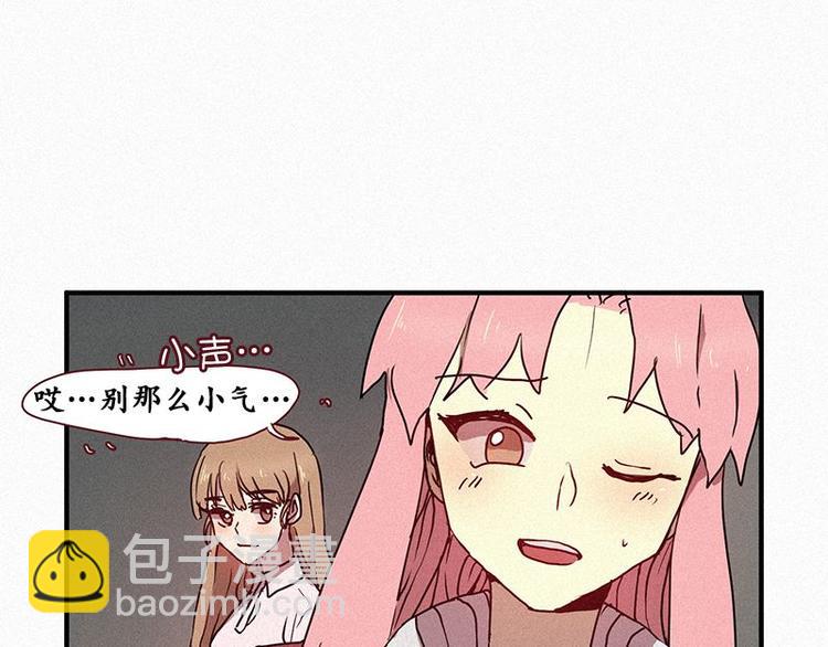 《田螺姑娘》第24话 秘密（一） 第41页