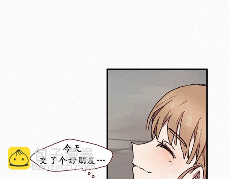 《田螺姑娘》第24话 秘密（一） 第45页