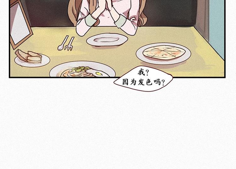 《田螺姑娘》第24话 秘密（一） 第4页