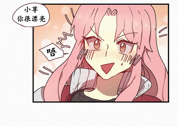 《田螺姑娘》第24话 秘密（一） 第6页