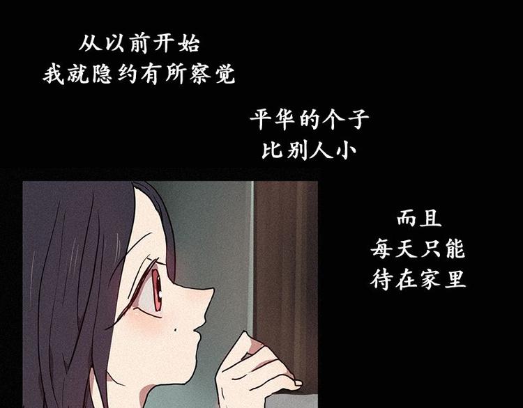 《田螺姑娘》第21话 杀人魔 第33页