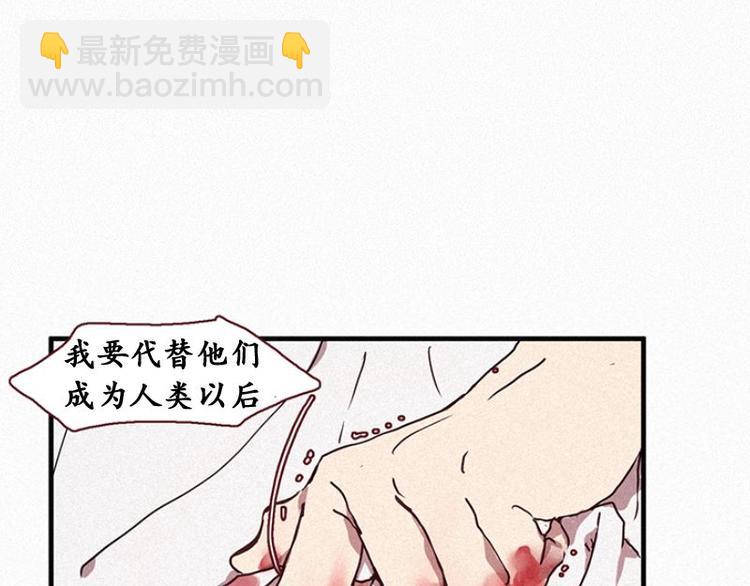 《田螺姑娘》第21话 杀人魔 第37页