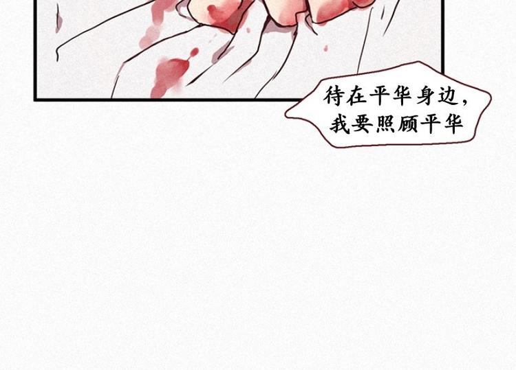 《田螺姑娘》第21话 杀人魔 第38页