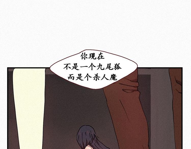 《田螺姑娘》第21话 杀人魔 第49页