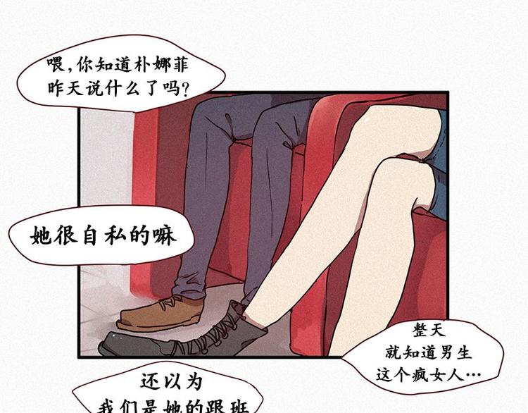 《田螺姑娘》第23话 朴娜菲 第13页