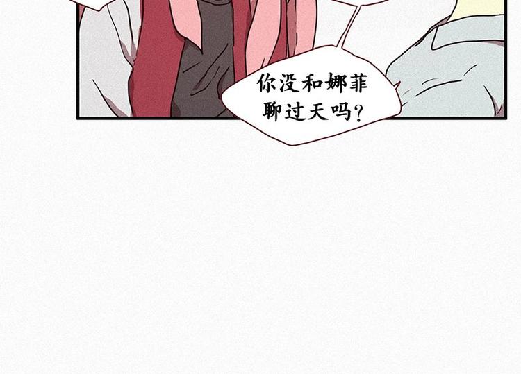 《田螺姑娘》第23话 朴娜菲 第16页