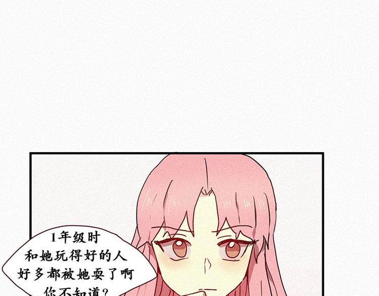 《田螺姑娘》第23话 朴娜菲 第21页