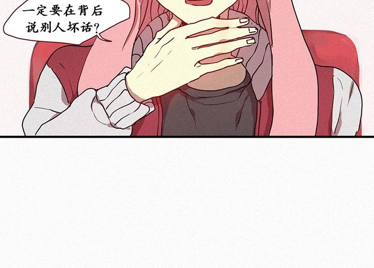 《田螺姑娘》第23话 朴娜菲 第24页
