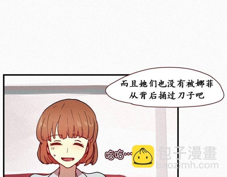 《田螺姑娘》第23话 朴娜菲 第25页