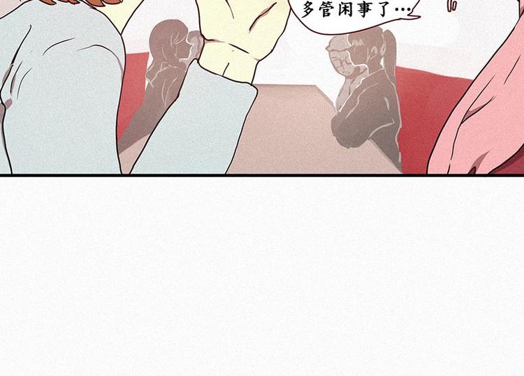 《田螺姑娘》第23话 朴娜菲 第28页