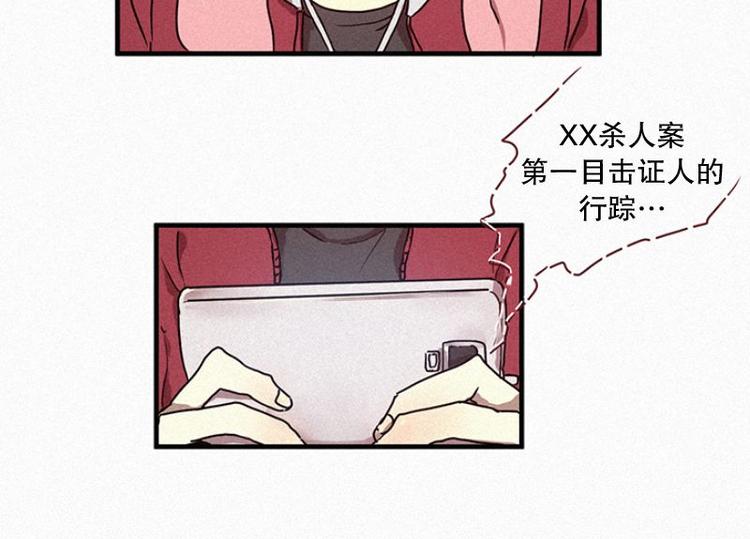 《田螺姑娘》第23话 朴娜菲 第2页