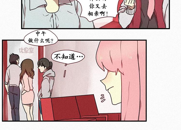 《田螺姑娘》第23话 朴娜菲 第30页