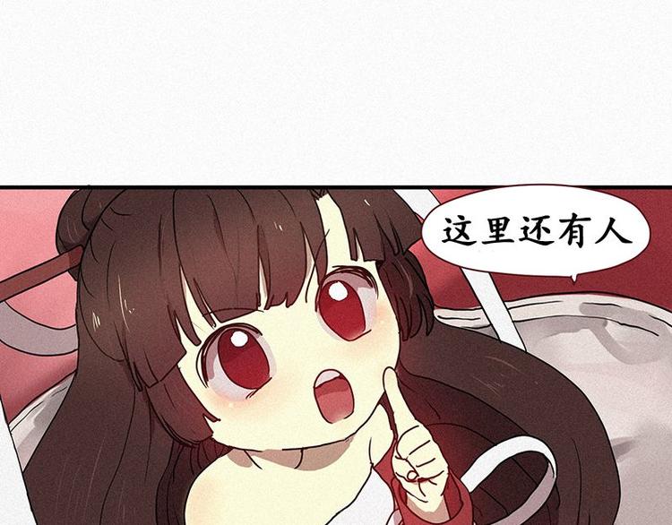 《田螺姑娘》第23话 朴娜菲 第33页