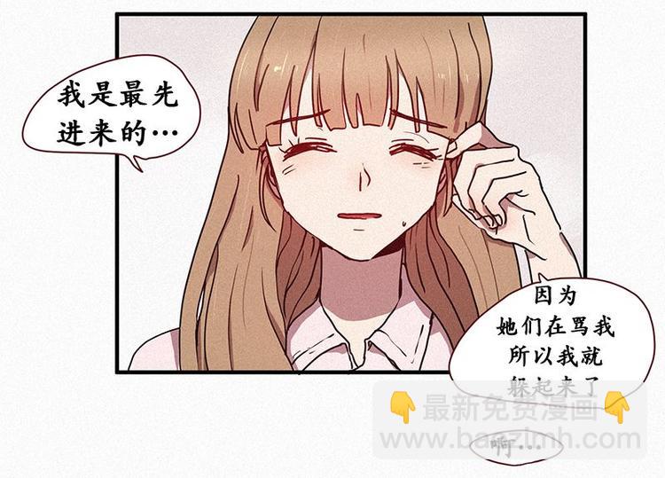 《田螺姑娘》第23话 朴娜菲 第42页