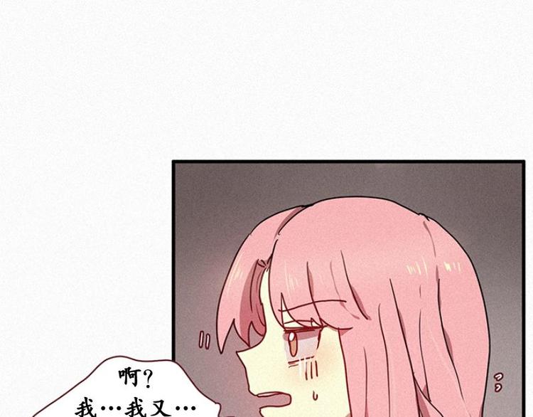 《田螺姑娘》第23话 朴娜菲 第45页