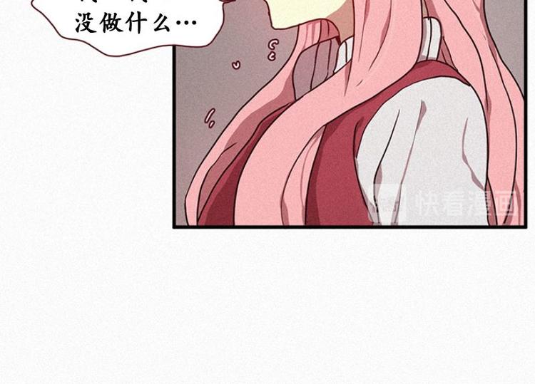 《田螺姑娘》第23话 朴娜菲 第46页