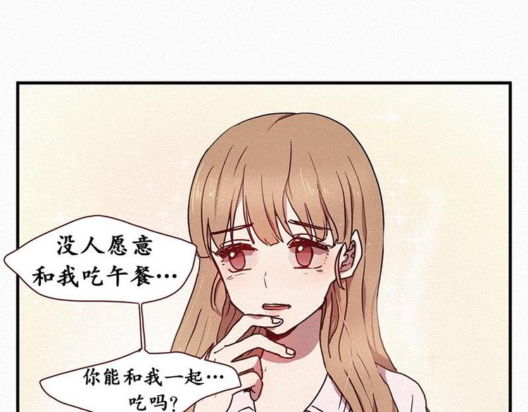 《田螺姑娘》第23话 朴娜菲 第49页