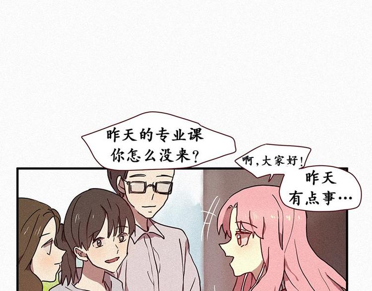 《田螺姑娘》第23话 朴娜菲 第5页