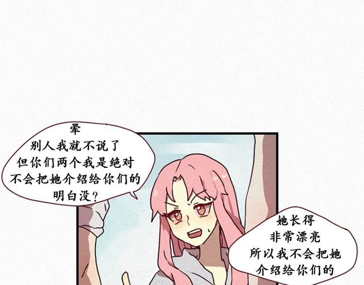 《田螺姑娘》第25话 秘密（二） 第11页