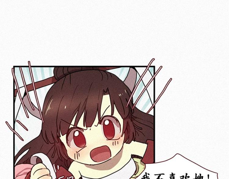 《田螺姑娘》第25话 秘密（二） 第15页