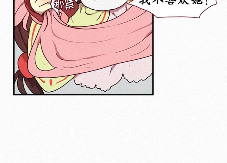 《田螺姑娘》第25话 秘密（二） 第16页