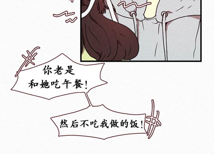 《田螺姑娘》第25话 秘密（二） 第18页