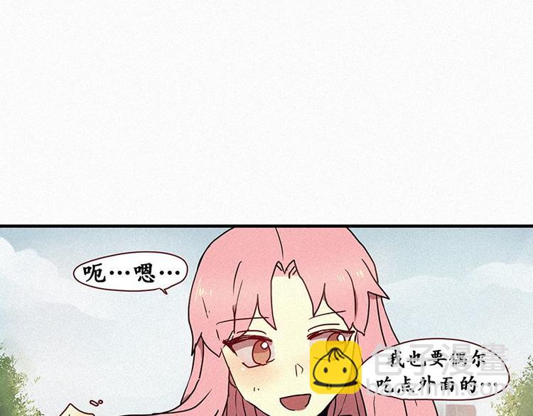 《田螺姑娘》第25话 秘密（二） 第19页