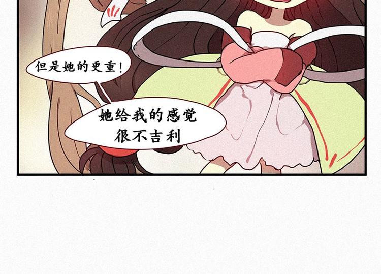《田螺姑娘》第25话 秘密（二） 第24页