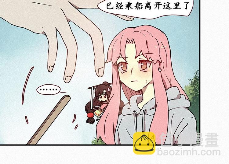 《田螺姑娘》第25话 秘密（二） 第2页