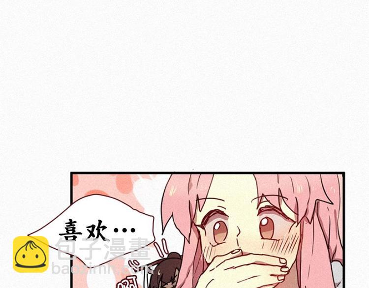 《田螺姑娘》第25话 秘密（二） 第31页