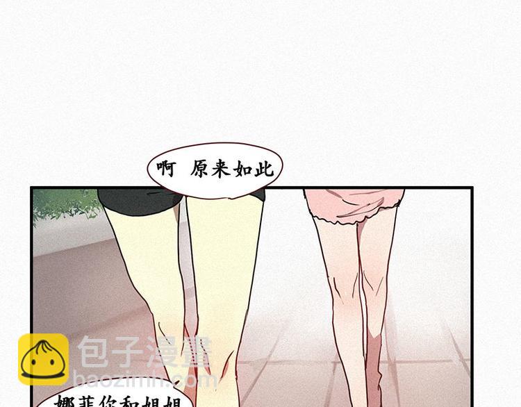 《田螺姑娘》第25话 秘密（二） 第33页