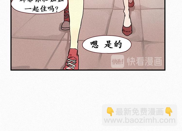 《田螺姑娘》第25话 秘密（二） 第34页