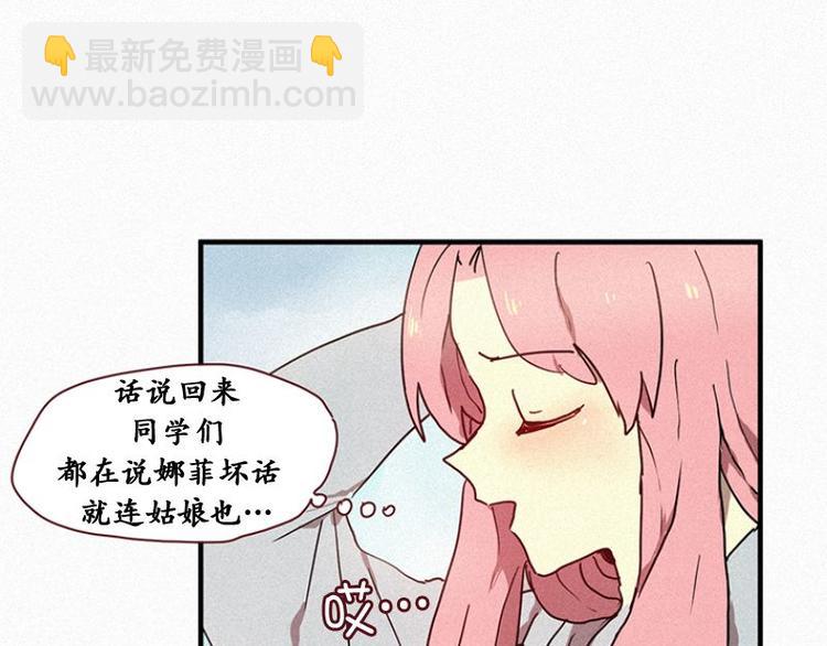 《田螺姑娘》第25话 秘密（二） 第37页