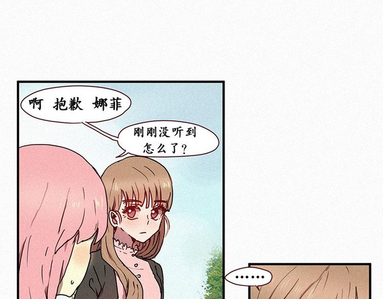 《田螺姑娘》第25话 秘密（二） 第39页