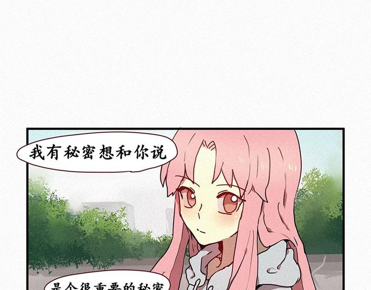 《田螺姑娘》第25话 秘密（二） 第41页