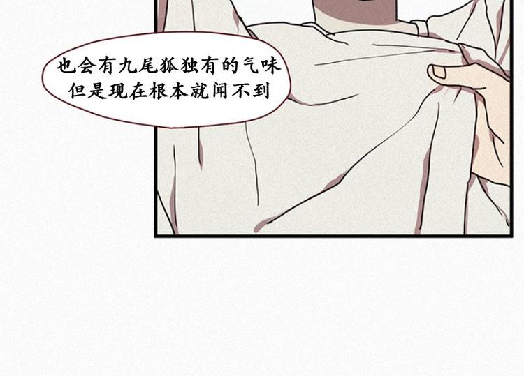 《田螺姑娘》第25话 秘密（二） 第6页