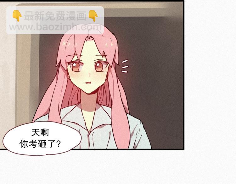 《田螺姑娘》第27话 白虎要吃肉 第11页