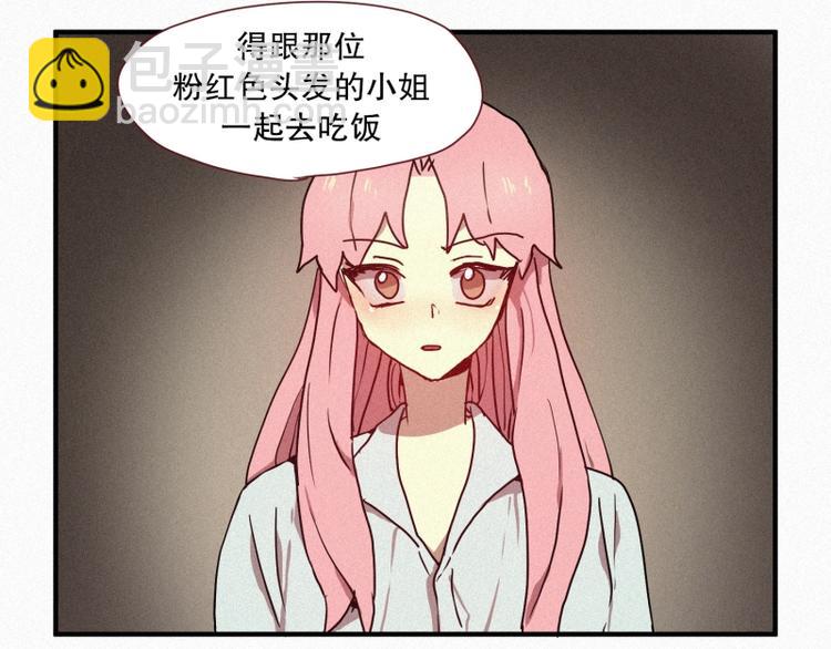 《田螺姑娘》第27话 白虎要吃肉 第17页
